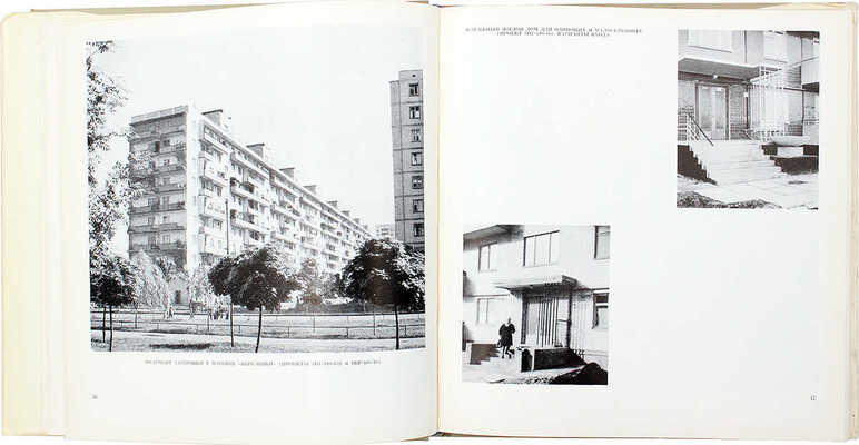 Жилые дома для массового строительства. [Альбом] / Ф.И. Боровик, А.И. Заваров, А.Г. Каликман и др. Киев, 1977.